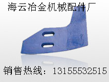 建機(jī)1000、山東建機(jī)JS1500攪拌機(jī)中拌葉、攪拌臂、弧襯板現(xiàn)貨