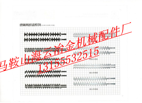 原廠大量現(xiàn)貨供應(yīng)綠籬剪小松、綠籬剪凱姿系列