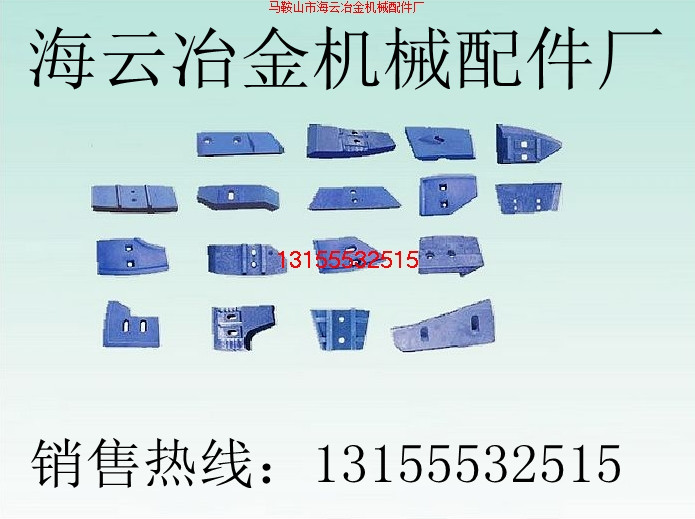 阜新恒泰120站/2方攪拌機(jī)襯板、攪拌臂，阜新恒泰2000攪拌葉片