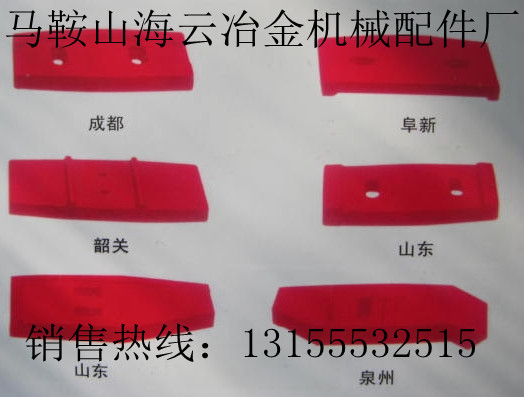 遼寧阜新120站/2方攪拌機(jī)襯板、攪拌葉片，阜新2000攪拌臂配件