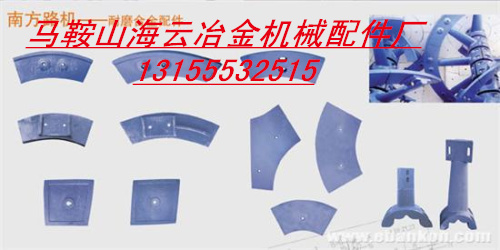 東南筑機3方攪拌葉片、軸頭密封，南方路機3000D拌葉、軸頭密封