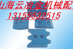 供應(yīng)鴻達WCB600穩(wěn)定土廠拌機拌葉、鴻達600二灰拌葉、攪拌臂