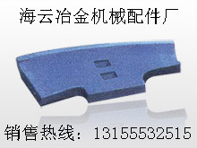 海諾1000型攪拌機(jī)弧襯板、側(cè)襯板，海諾JS1000攪拌葉片