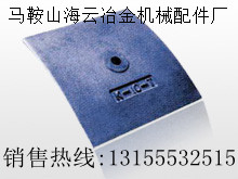 三一重工JS1000型攪拌機(jī)全套耐磨襯板、攪拌葉片、攪拌臂報(bào)價(jià)