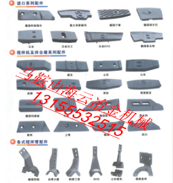 遼陽筑機瀝青拌合設備配件，遼陽筑機襯板、葉片、攪拌臂報價