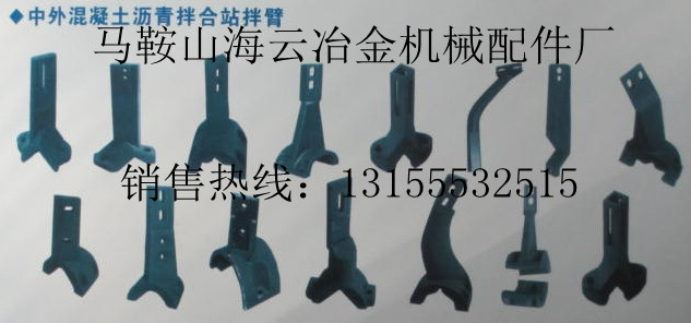 德國泰爾托瀝青攪拌主機(jī)配件，德國泰爾托襯板、葉片、攪拌臂質(zhì)優(yōu)價廉