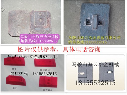 福建鐵拓穩(wěn)定土拌合機(jī)配件，福建鐵拓葉片、攪拌臂銷售電話