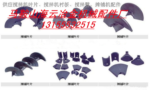 酒井重工瀝青攤鋪機配件，酒井重工葉片、葉輪、護套、護瓦、瓦蓋制造商