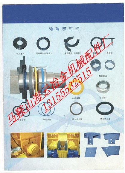 仕高瑪攪拌站主機(jī)配件，仕高瑪軸端密封配件、軸頭密封配件批發(fā)