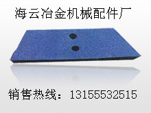 福建瑞億混凝土攪拌站葉片、攪拌臂，福建瑞億攪拌機襯板批發(fā)