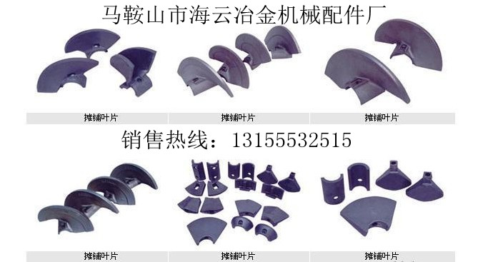 美國PF攤鋪機葉輪、葉片，美國PF攤鋪機護(hù)瓦、履帶板廠家報價