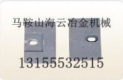 北聯(lián)重科800、北聯(lián)重科500水穩(wěn)站攪拌葉片、攪拌臂供應(yīng)處