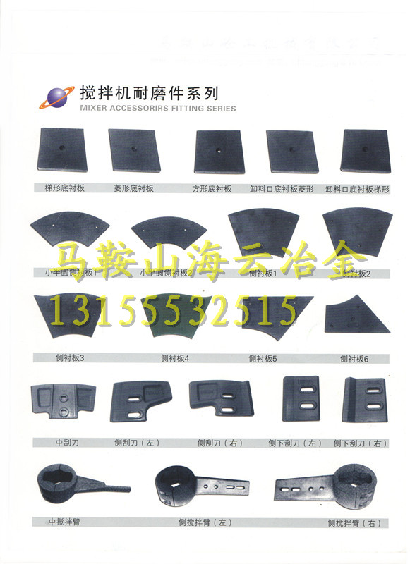 仕高瑪1方、1000強(qiáng)制式攪拌機(jī)配件、全套襯板、葉片2016熱賣