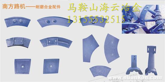 南方路機(jī)4000雙軸式攪拌機(jī)耐磨配件、鑄鋼中攪拌臂廠家直銷價(jià)格