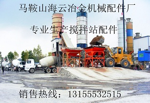 南方路機(jī)4.5方混凝土攪拌機(jī)耐磨門襯板、4500好質(zhì)量攪拌臂尺寸