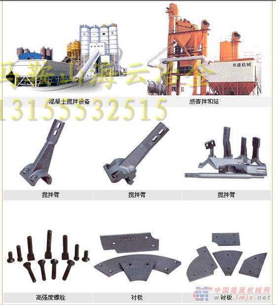 阜新恒泰2方、1方強制式攪拌機(jī)主機(jī)配件、耐磨中葉片銷售廠家有哪些